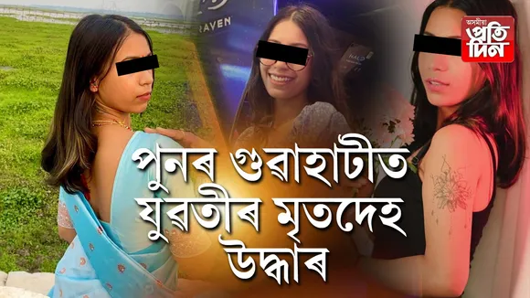 guwahati