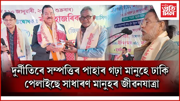 ননৈপৰীয়া গ্ৰন্থ উৎসৱ আৰু কৃষিমেলাৰ শুভ উদ্বোধন