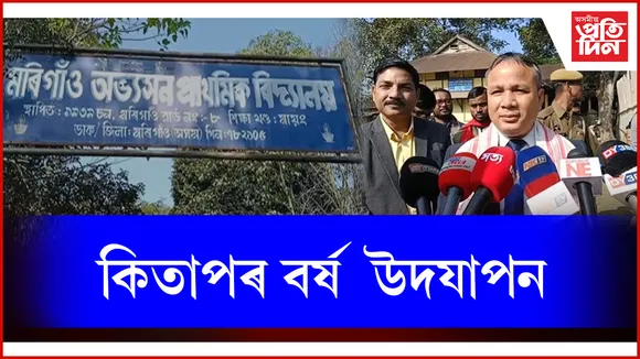 কিতাপৰ বৰ্ষ