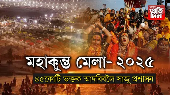 উত্তৰ প্ৰদেশ