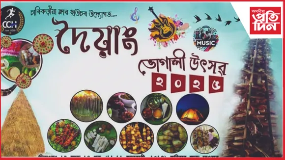 Daiyang Bhogali Festival-2025 begins in Charikadia basin