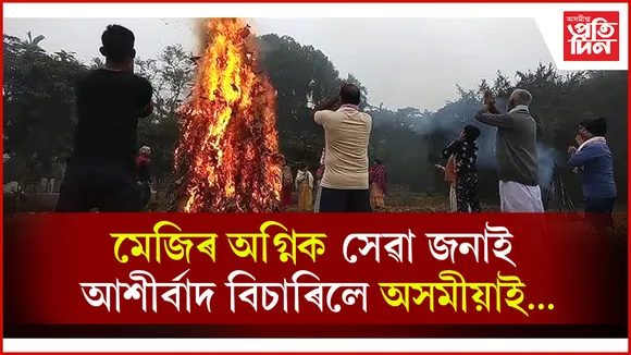 ভোগালী