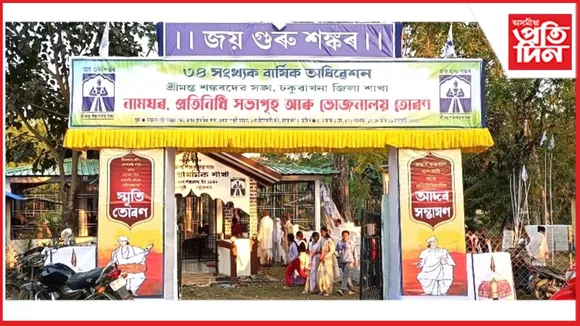 গুৰুজনাৰ অতুল্য সৃষ্টিৰে বিধৌত ঢকুৱাখনাৰ ৰুক্ম নাথ গগৈ সমন্বয় ক্ষেত্ৰ