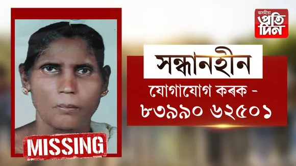 সন্ধানহীন 