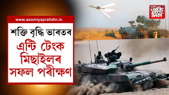 ভাৰতৰ মিছাইল