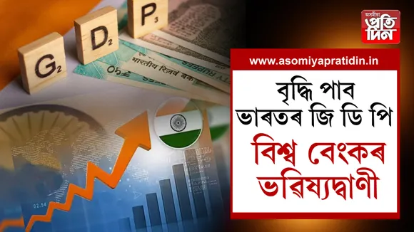 ভাৰতৰ বিত্তীয় ঘাটি সংকুচিত