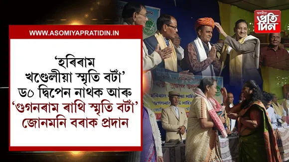 dhemaji.