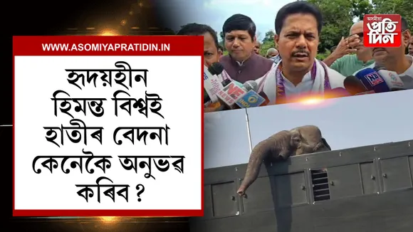 ৰাহুল গান্ধীৰ বিৰুদ্ধে গোচৰক ধিক্কাৰ ভূপেন বৰাৰ