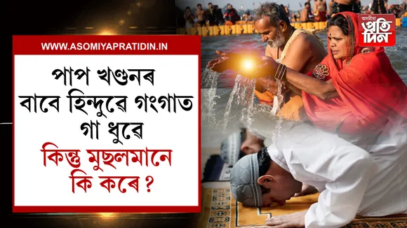 প্ৰয়াগৰাজ