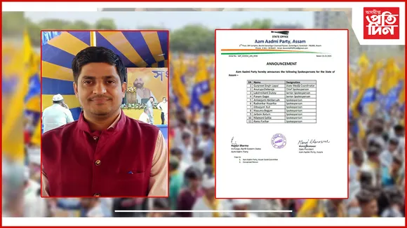 লক্ষ্মীকান্ত ডুবেক 'আপ'ৰ জ্যেষ্ঠ মুখপাত্ৰ নিযুক্তি...