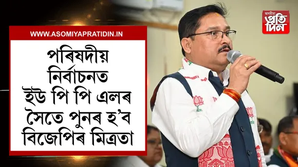 দিলীপ শইকীয়া 