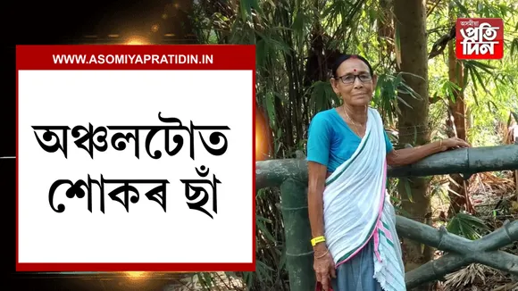 জ্যোৎস্না বৰাৰ মৃত্যু