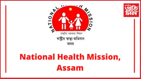 কেন্দ্ৰীয় কেবিনেটে অতিৰিক্ত ৫ বছৰৰ বাবে ম্যাদ বৃদ্ধি এন এইছ এমৰ...
