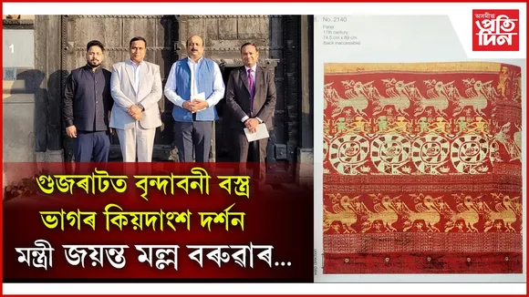 গুজৰাট.