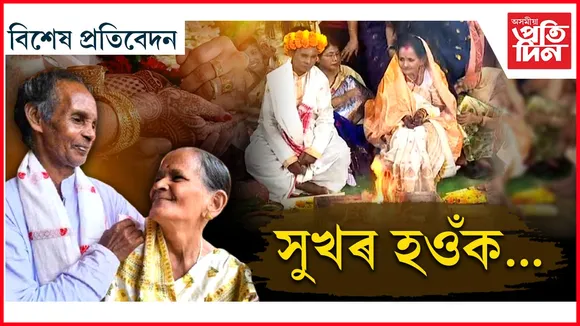 জীয়াই থাকিবলৈ মানুহক মানুহ লাগে... মানুহক মানুহ লাগে। মনৰ কথা পাতিবলৈ মানুহ