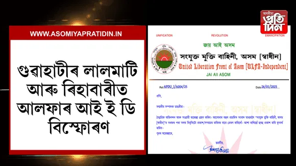 আলফা স্বাধীন