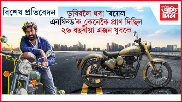  Royal Enfield