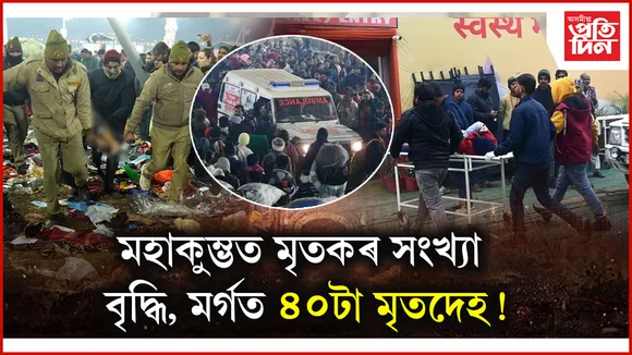 কুম্ভমেলা
