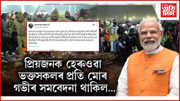 ্িুি্ু