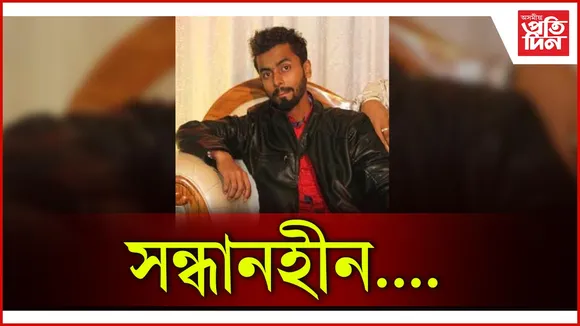 কপিলীত জাপ দি সন্ধানহীন যুৱক