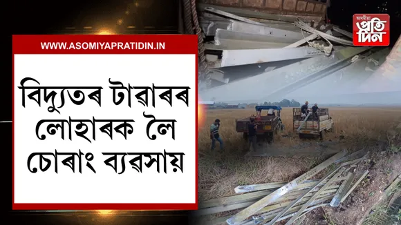 চোৰাং কাৰবাৰ
