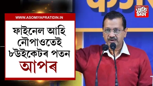 new-delhi-city-ncr-aap-mla-exodus-continues-giriraj-soni-resigns-becomes-8th-lawmaker-to-quit-party-