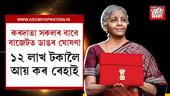 আয়কৰ