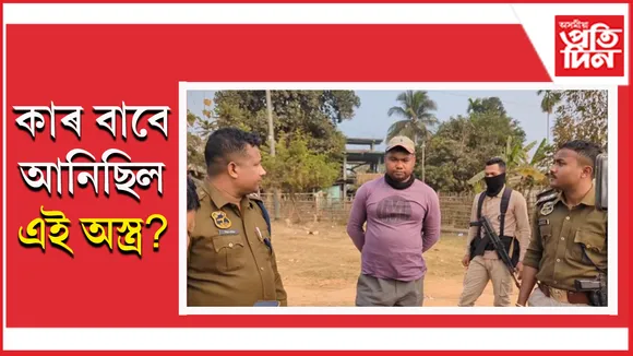 খটখটীৰ কাৰাগাঁৱত তিনিটা পিষ্টল আৰু সঁজীৱ গুলী উদ্ধাৰঃ এজনক আটক...