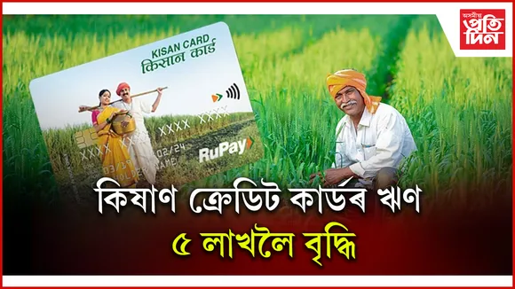 মেডিকেল কলেজত ৫ বছৰত বাঢ়িব ৭৫ হাজাৰ আসনঃ জিলা হাস্পতালসমূহত নিৰ্মাণ হ'ব কৰ্কট প্ৰতিষ্ঠান....
