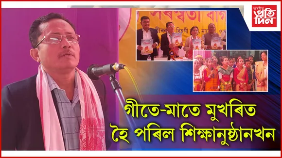 সৰস্বতী বাগধ্বনিৰ ৰূপালী জয়ন্তী সমাৰোহ