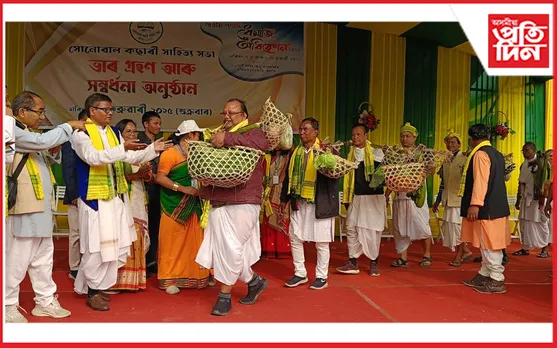 সোণোৱাল- কছাৰী সাহিত্য সভাৰ দ্বিতীয় পূৰ্ণাংগ ধেমাজি অধিৱেশন আৰম্ভ