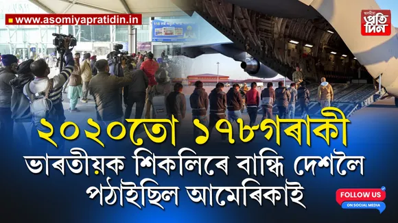 আমেৰিকা.