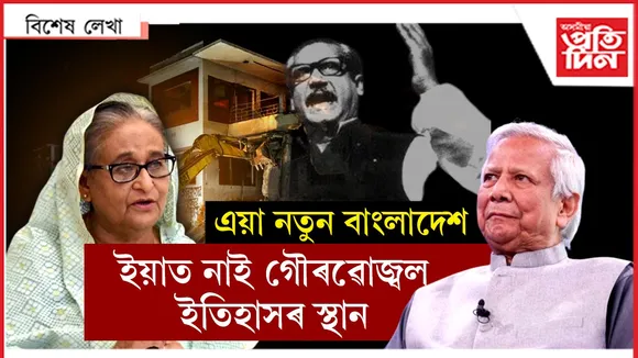 মূকবধিৰ মহম্মদ ইউনুছ
