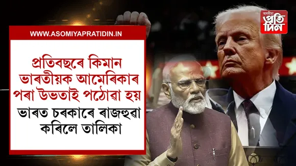 ভাৰতীয়