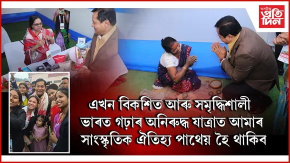 দ্য কনক্লেভ - ভাৰত বোধ, গুৱাহাটী সংস্কৰণৰ সামৰণী অনুষ্ঠানত কেন্দ্রীয় মন্ত্রী সর্বানন্দ সোণোৱালৰ অংশগ্রহণ