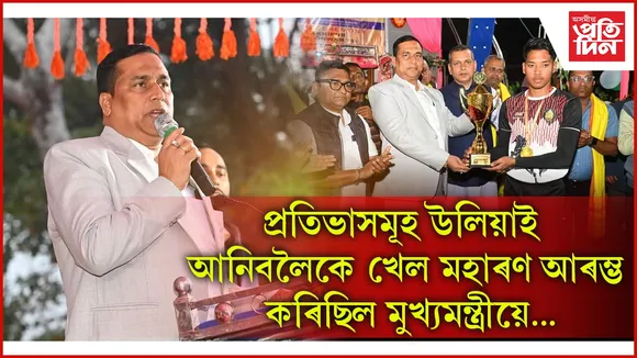 মন্ত্ৰী জয়ন্ত মল্লবৰুৱা