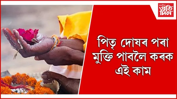 magh purnima