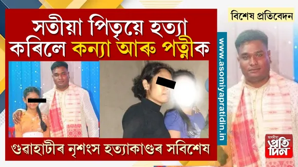 হত্যাকাৰী