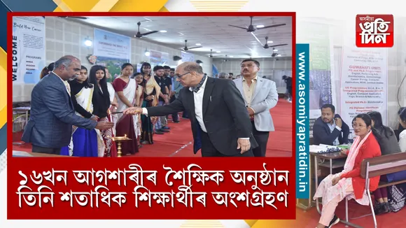 নগাওঁ