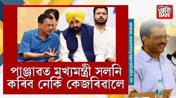 পাঞ্জাৱ