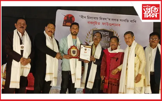 গহপুৰৰ বিশিষ্ট সমাজকৰ্মী শংকৰলাল আগৰৱালা, সাংবাদিক পলাশ ফুকনক বৰলুইত ফাউণ্ডেশ্যনৰ বঁটা