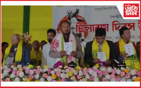 টুপীয়াত কেন্দ্ৰীয় বিশ্ব মহাবীৰ চিলাৰায় দিৱস উদযাপন