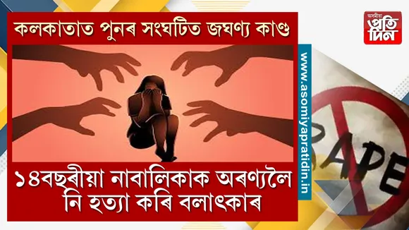 কলকাতা
