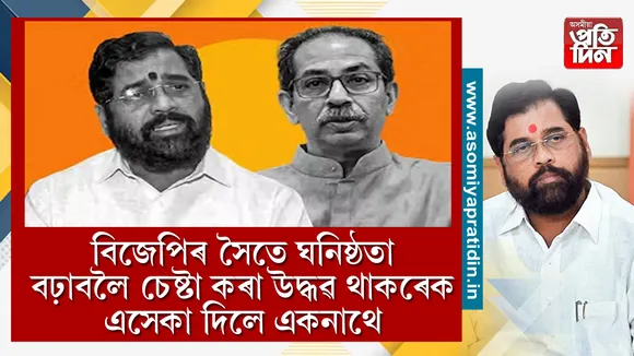 একনাথ 
