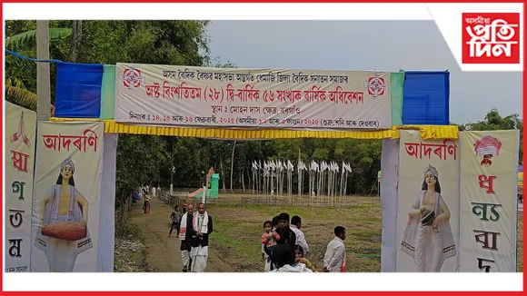 অসম বৈদিক বৈষ্ণৱ মহাসভাৰ ধেমাজি জিলা বৈদিক সনাতন সমাজৰ দ্বি-বাৰ্ষিক অধিৱেশন আৰম্ভ 