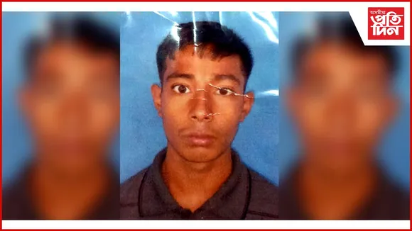 ৫ দিনে সন্ধান নাই কলেজীয়া ছাত্ৰৰ 