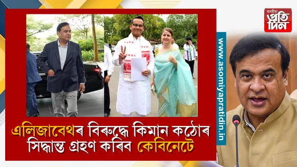 এলিজাবেথ