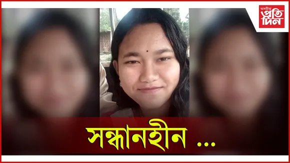 পৰীক্ষা দিবলৈ গৈ সন্ধানহীন পৰীক্ষাৰ্থী