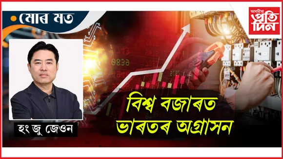 মোৰ মত