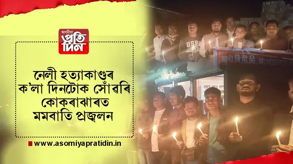 কোকৰাঝাৰ.